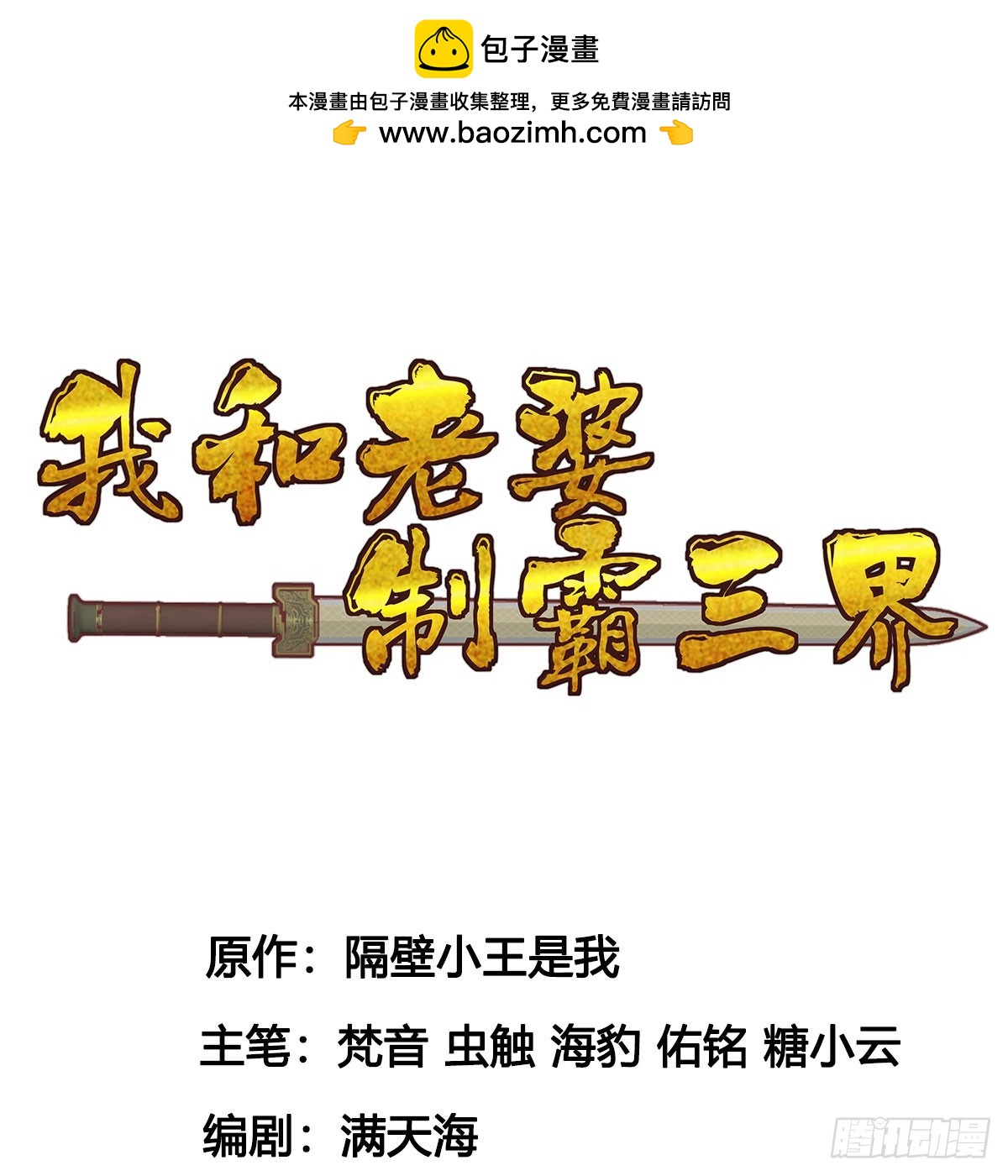 争夺宝藏1