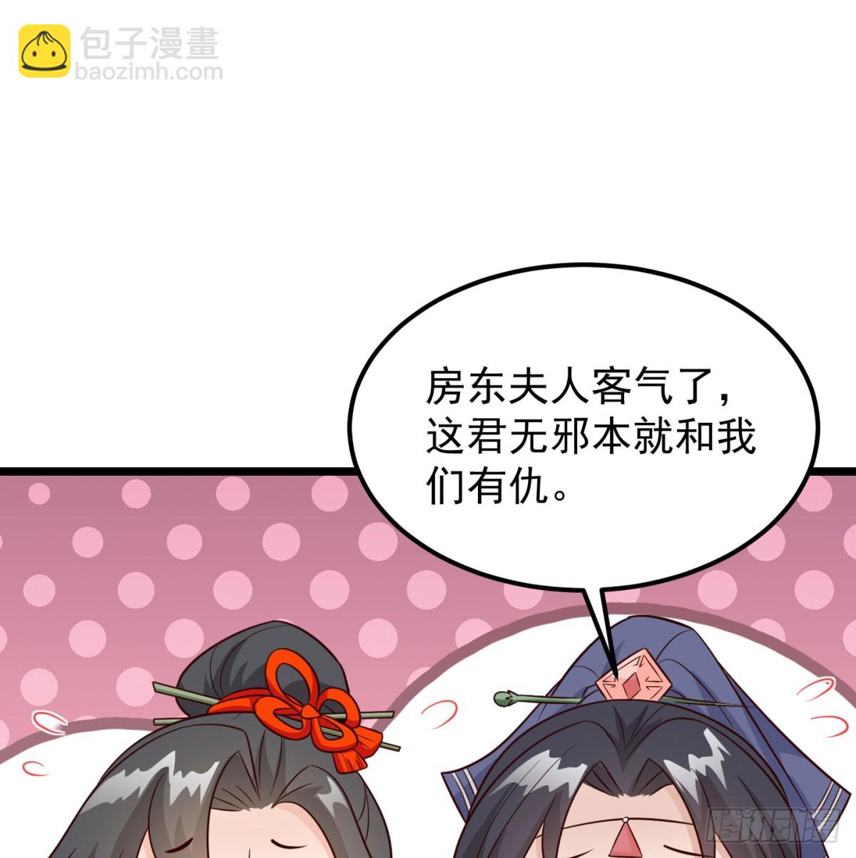 争夺宝藏29