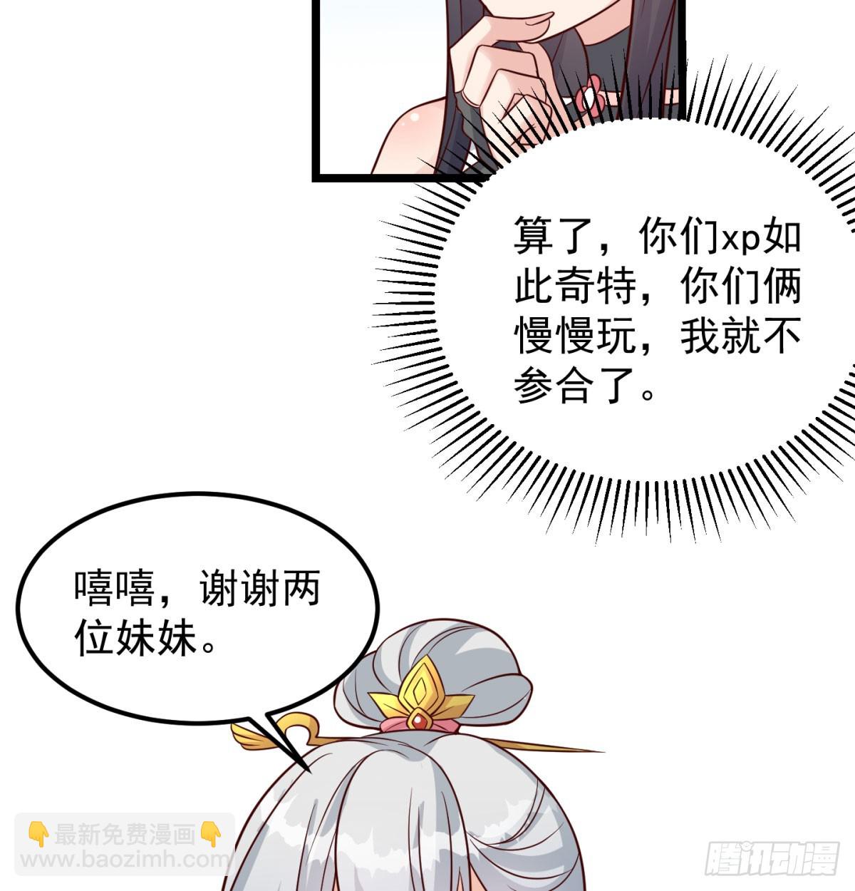 争夺宝藏43