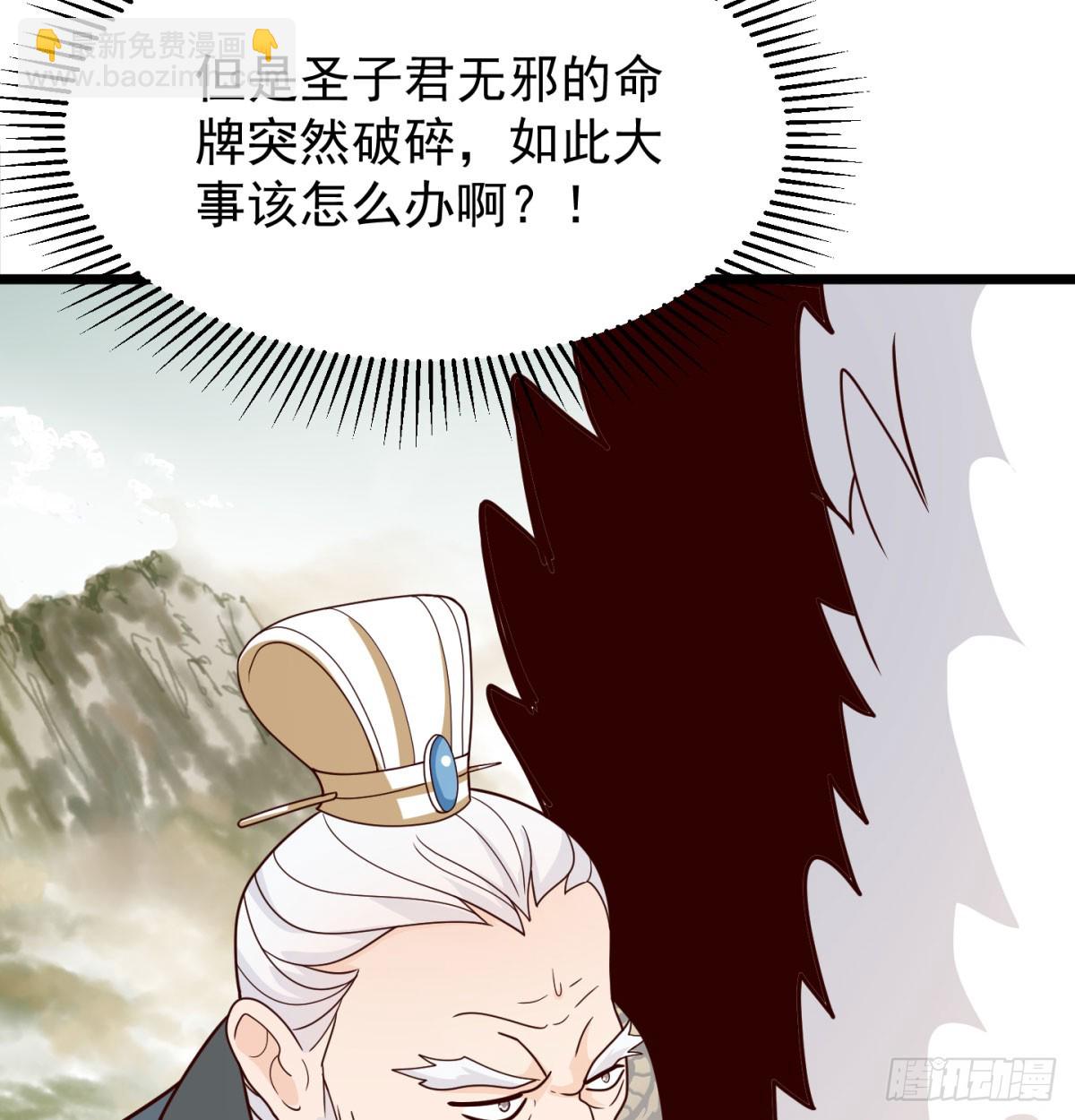 争夺宝藏68