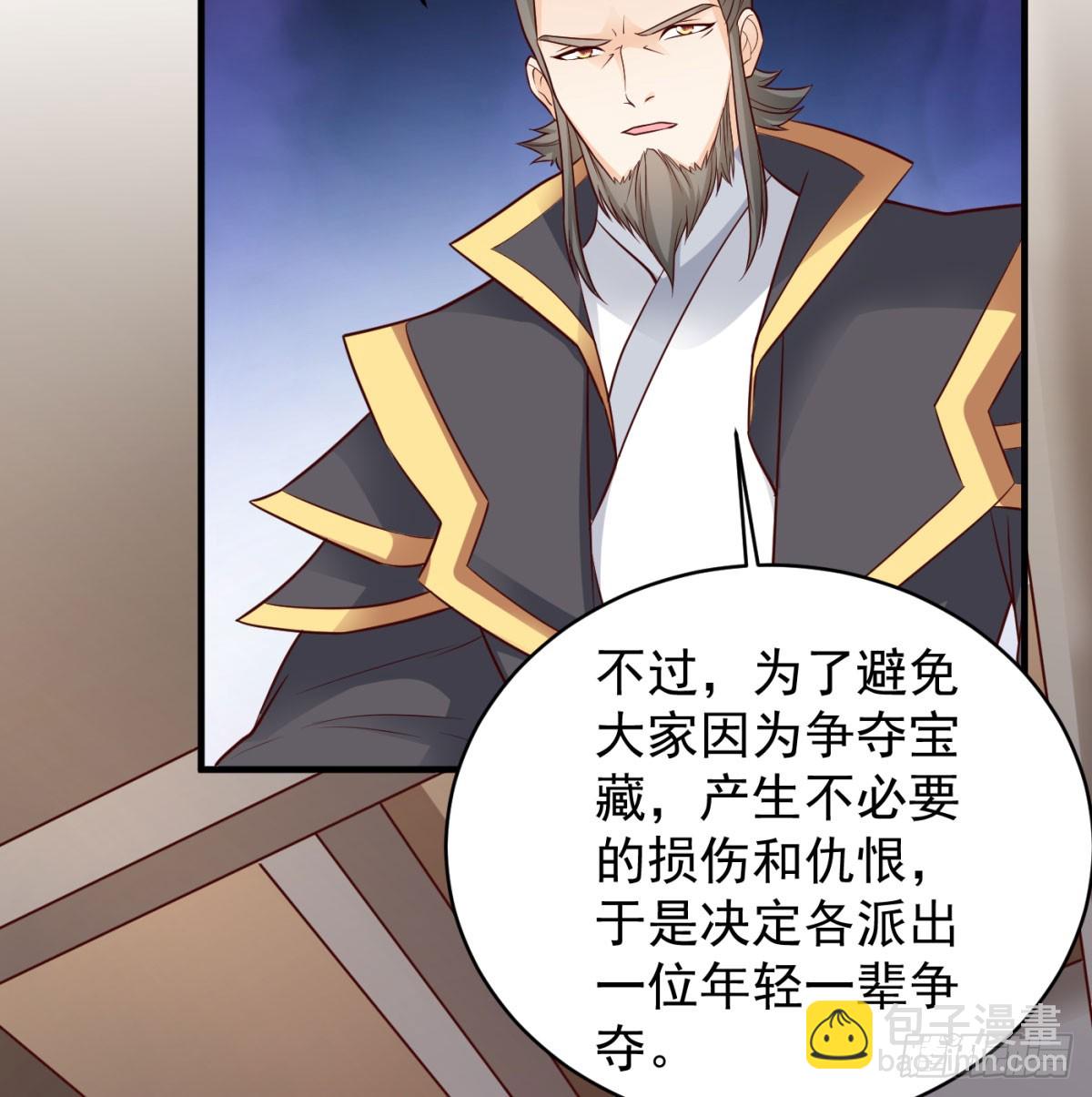 争夺宝藏79