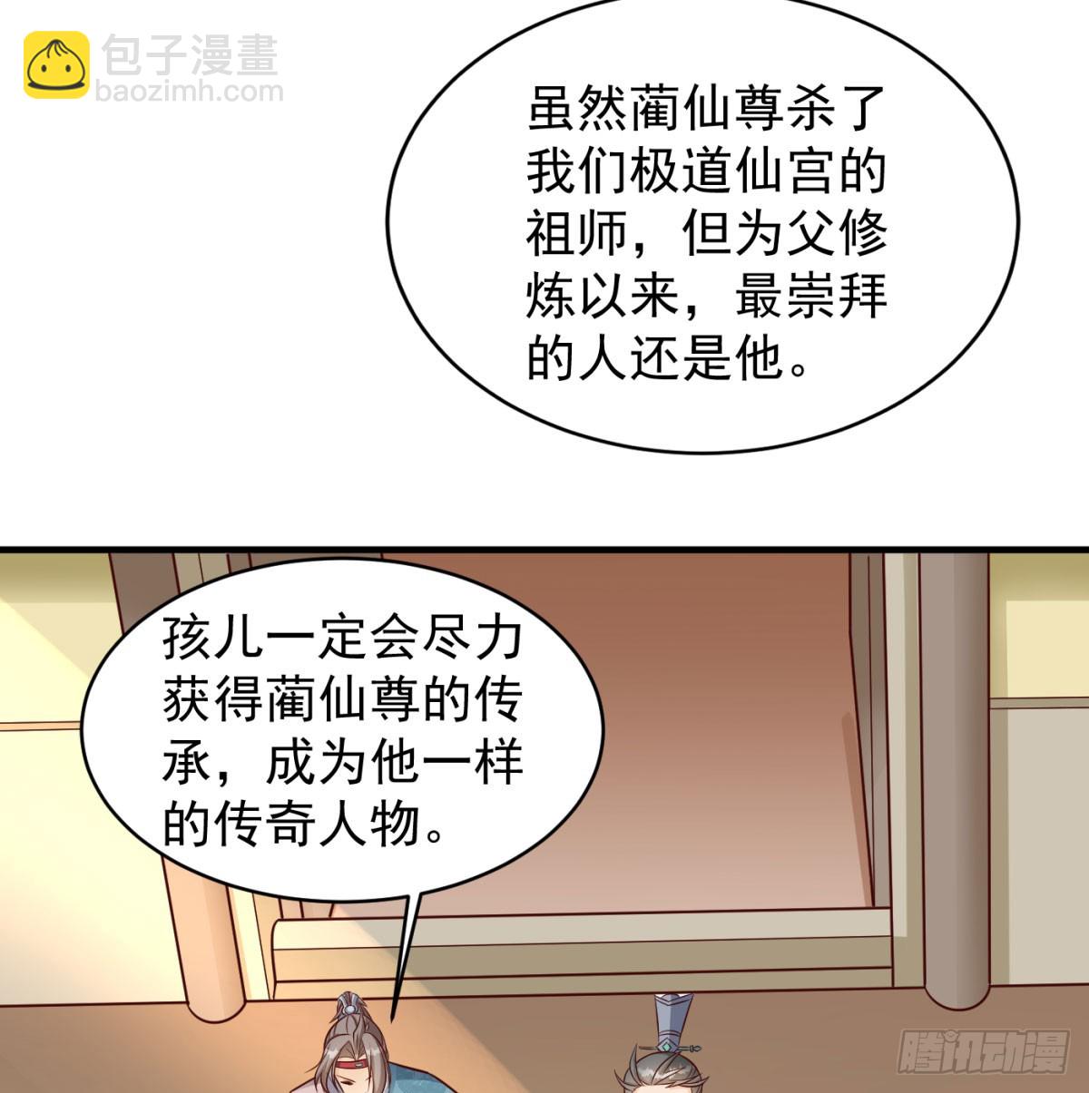 争夺宝藏86