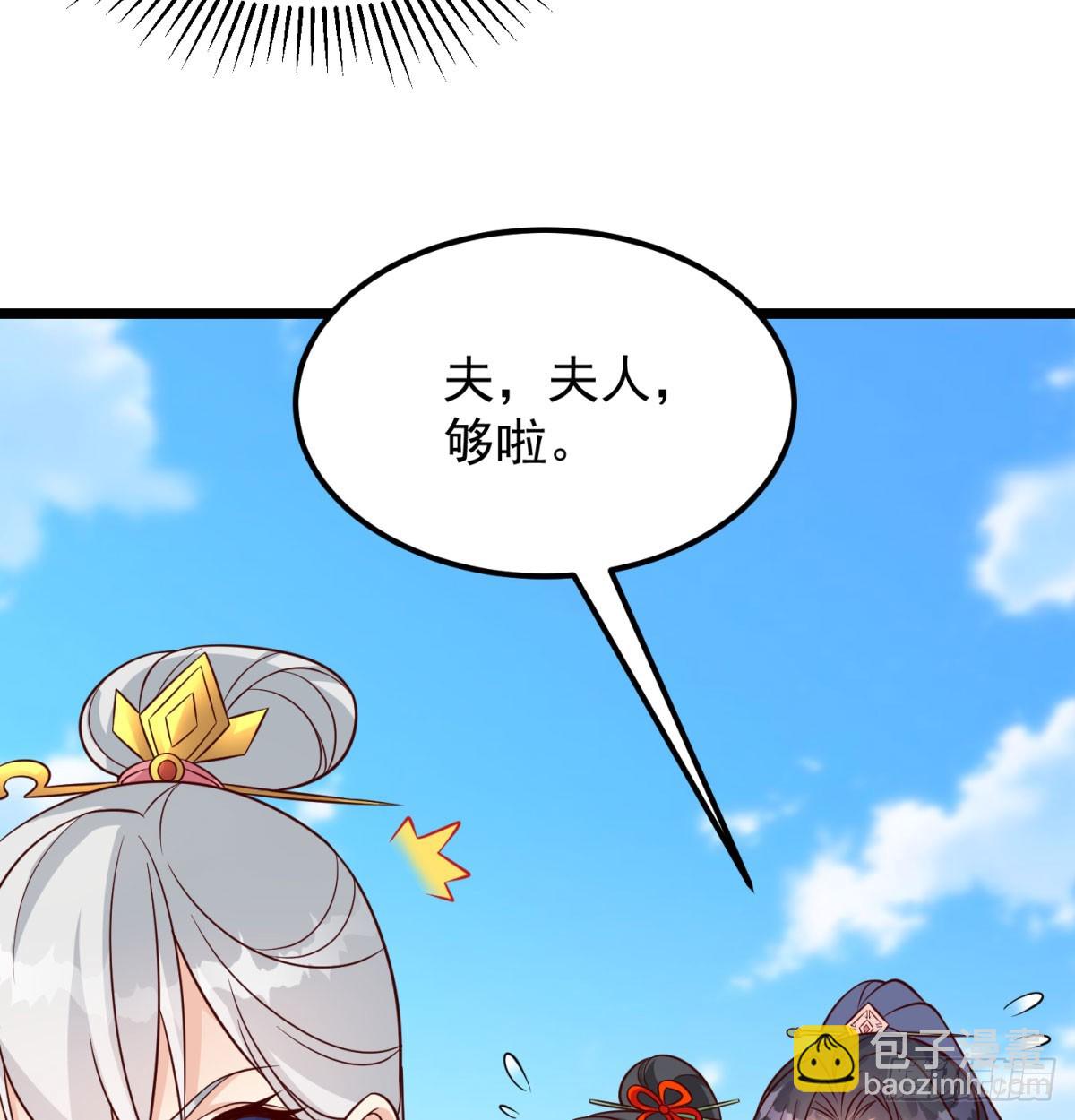 争夺宝藏9