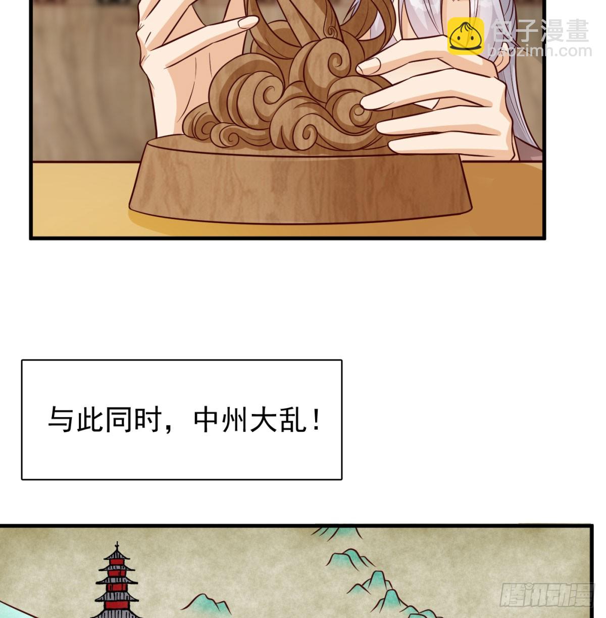 中州大乱77