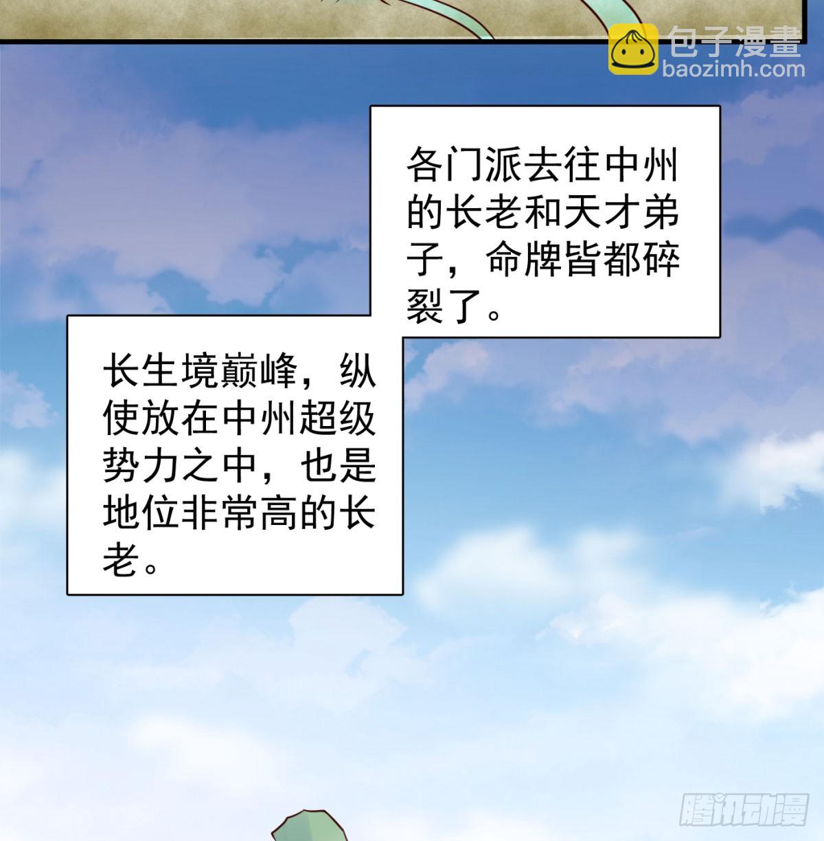 中州大乱79