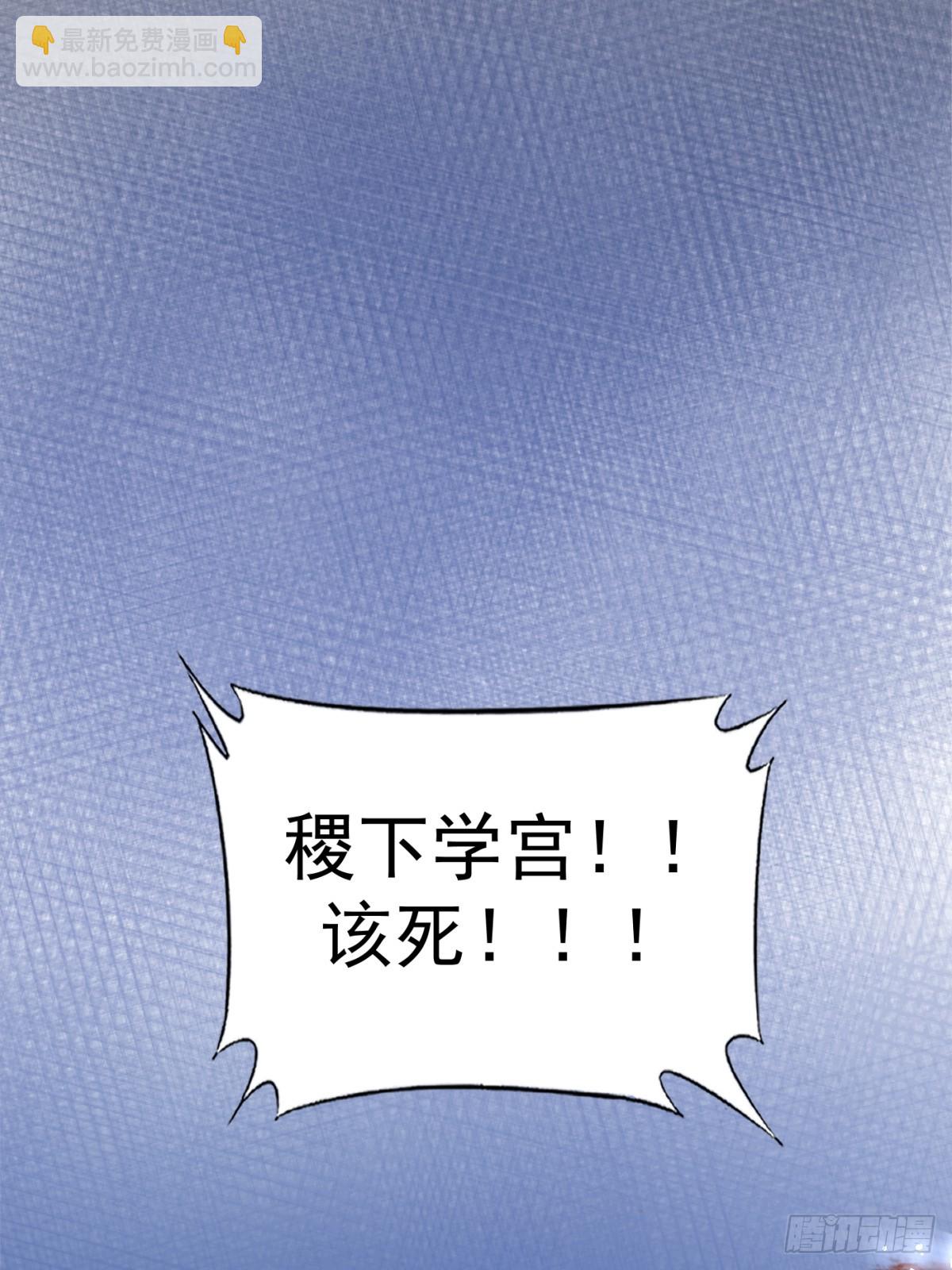 不许偷看！55