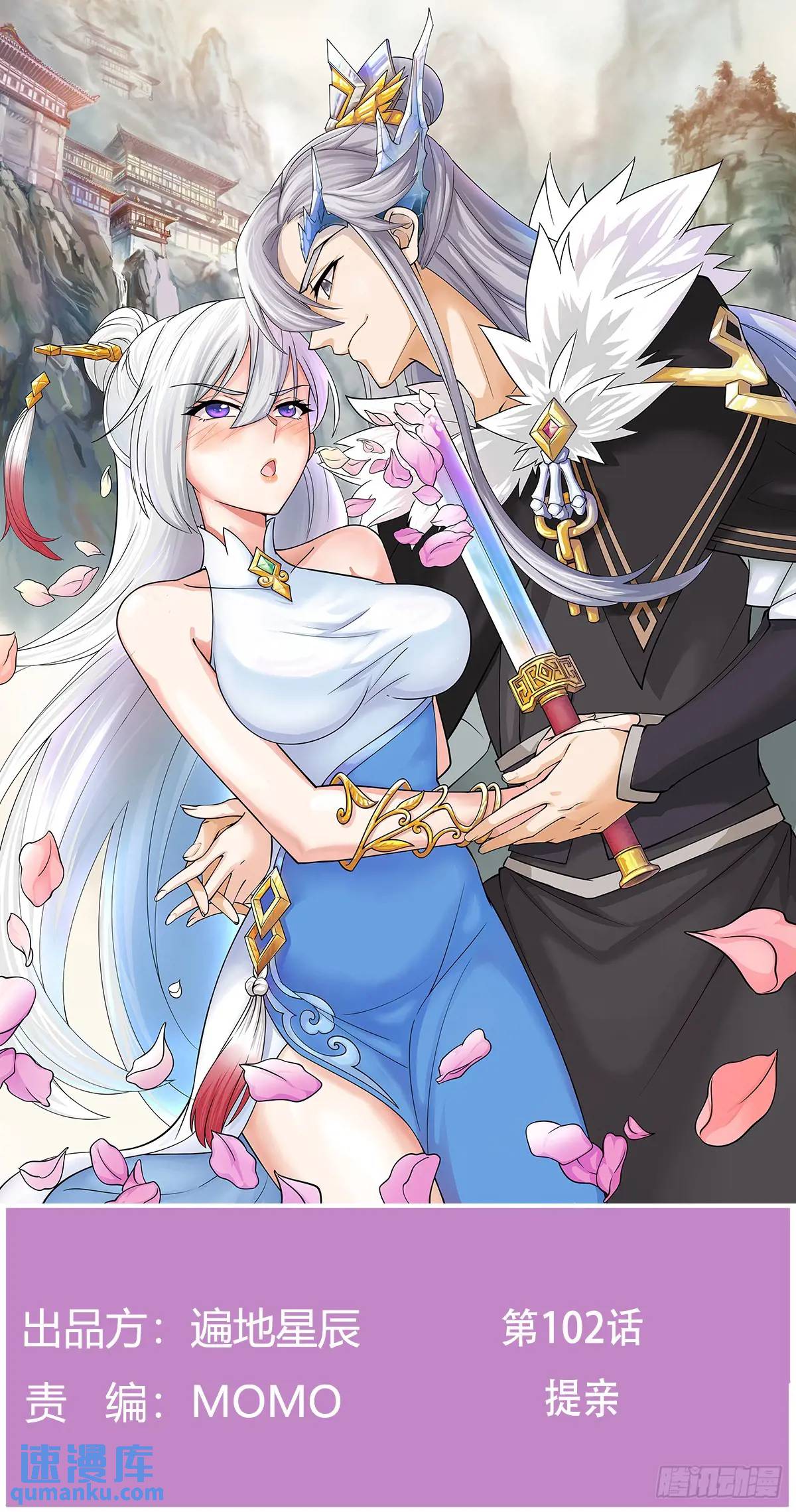 提亲0