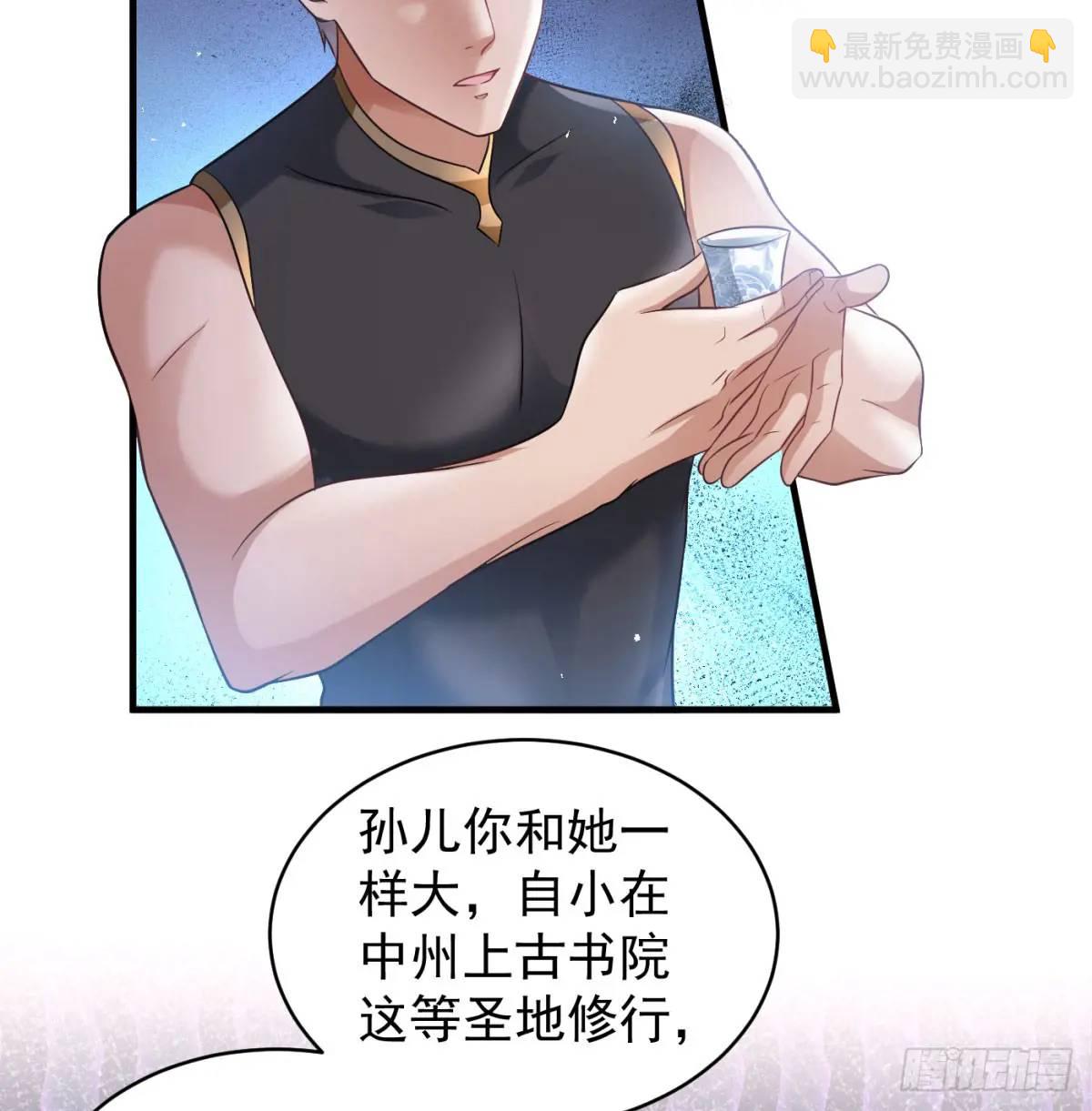 提亲41