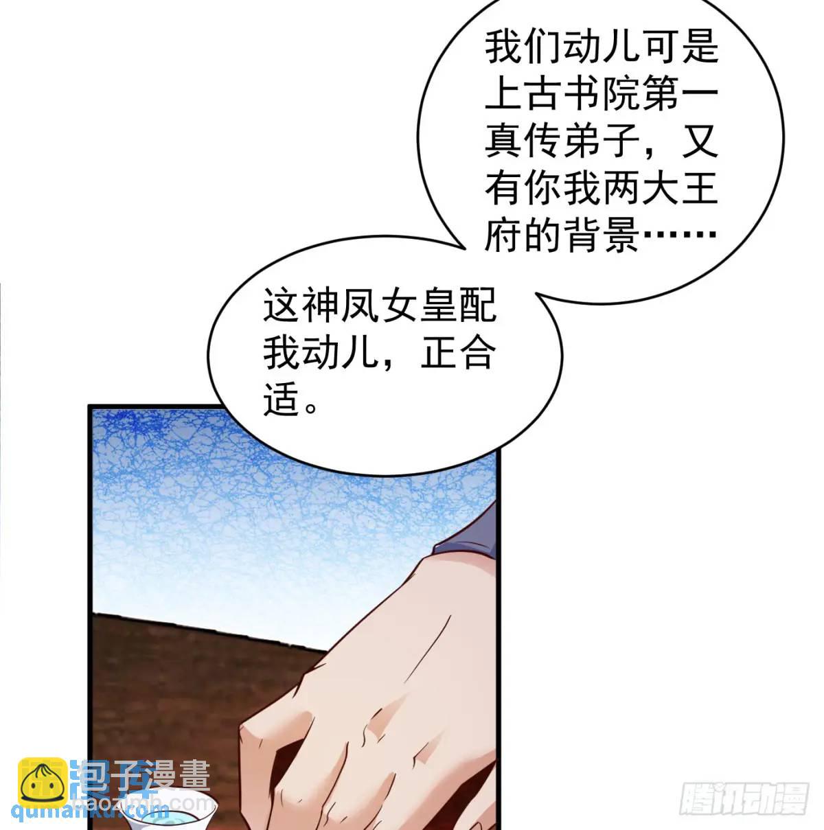 提亲70
