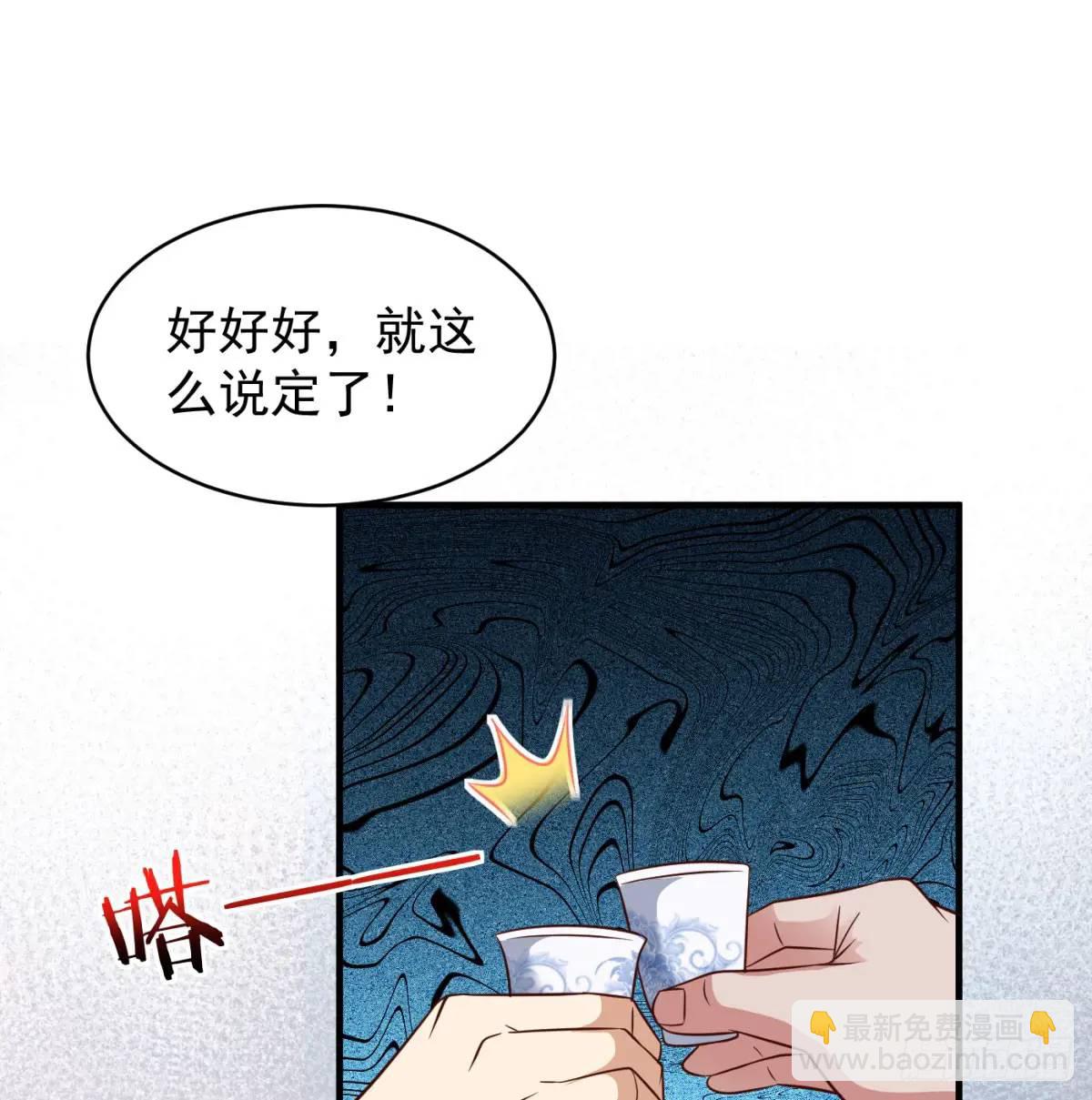 提亲76