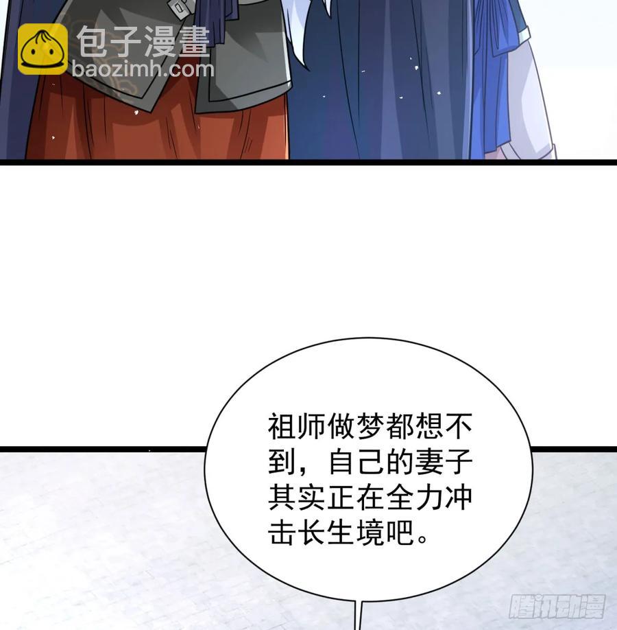 冲击长生境21