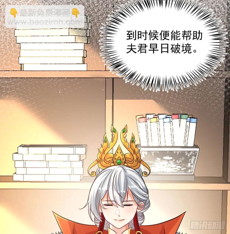 冲击长生境30