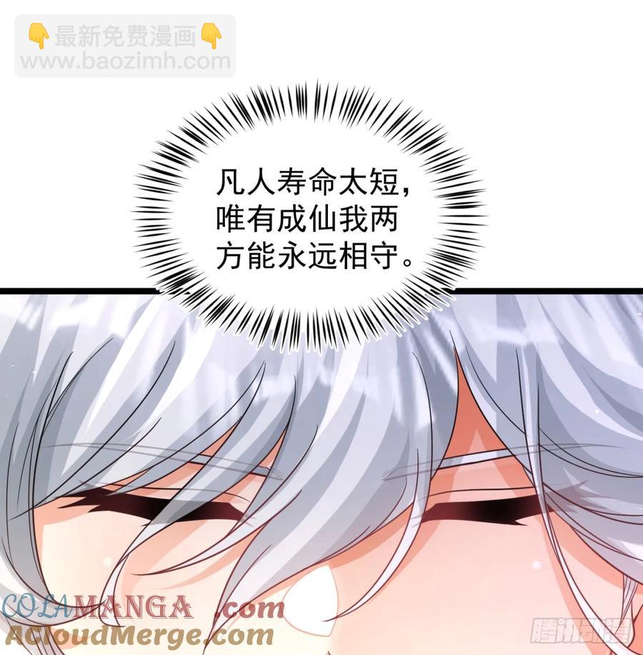 冲击长生境32
