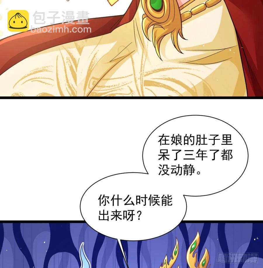 冲击长生境34