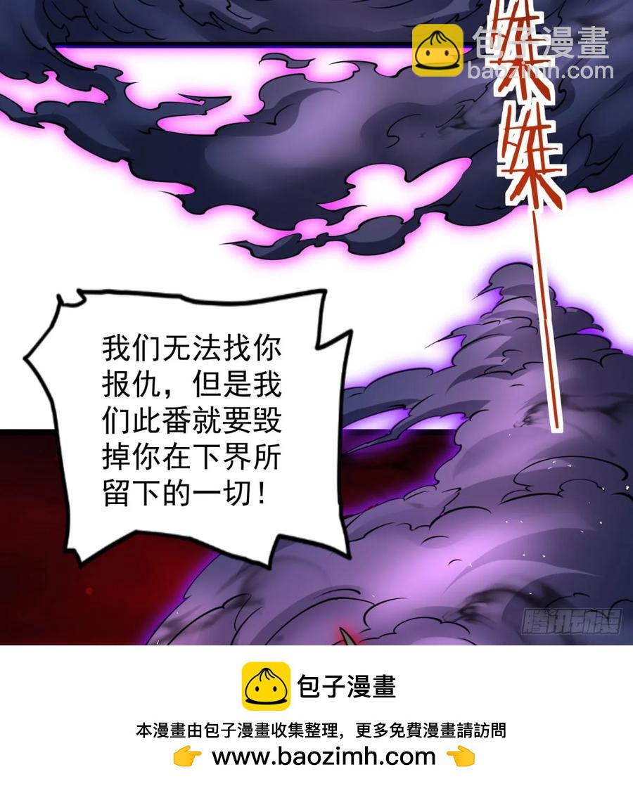 冲击长生境53
