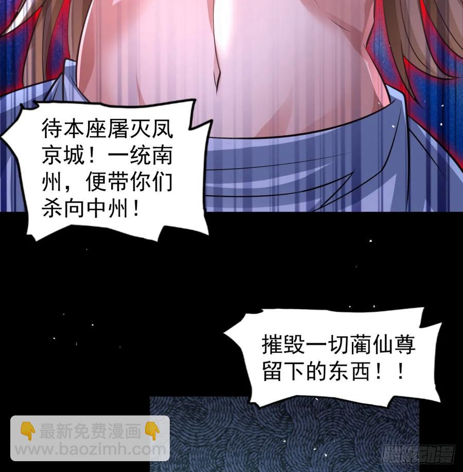 冲击长生境65