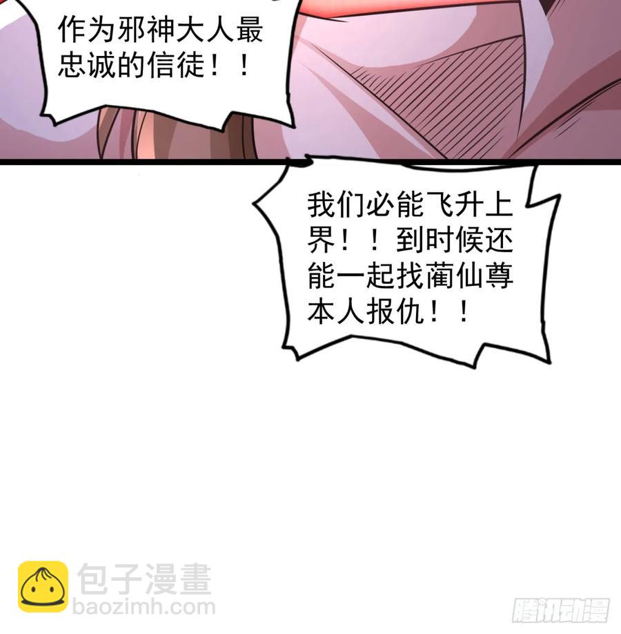 冲击长生境69