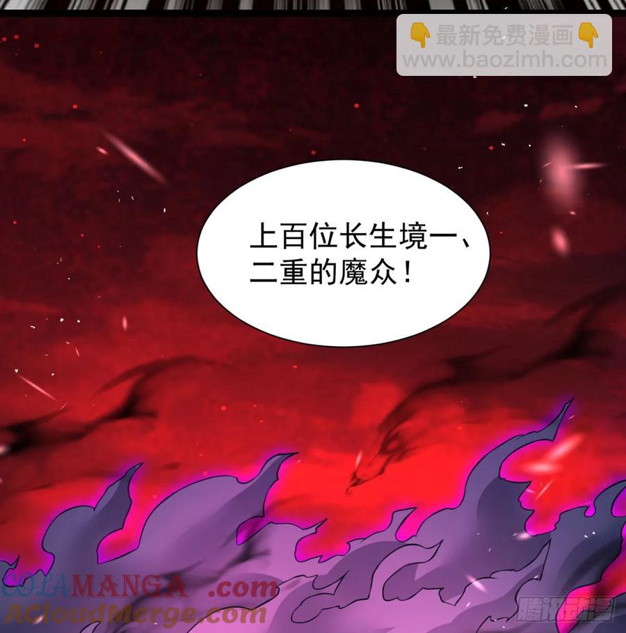冲击长生境72