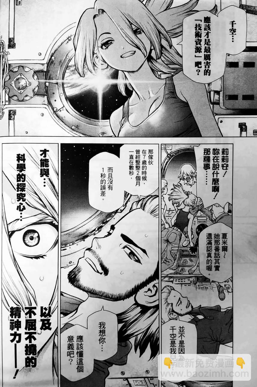 第1话17