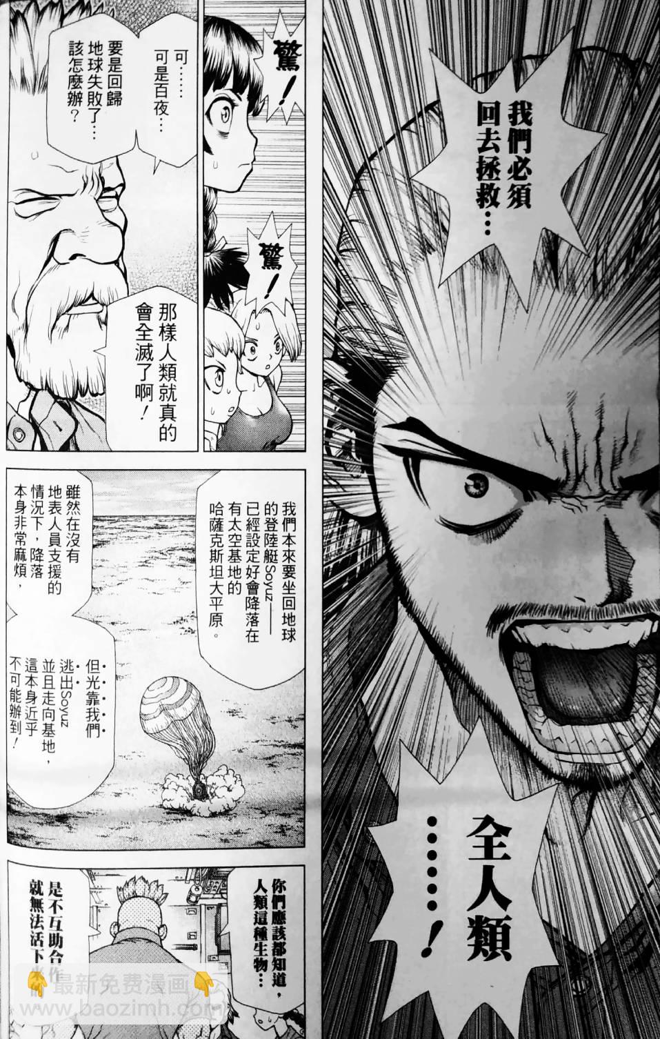 第1话8