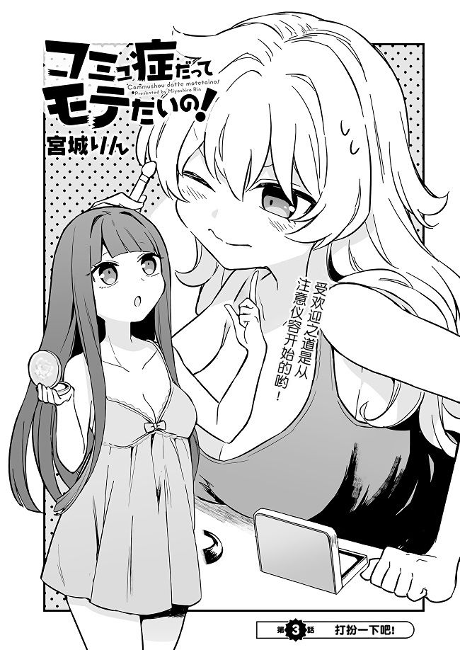 3话1