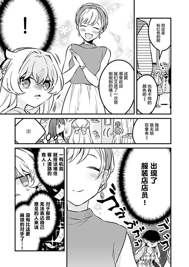 3话10