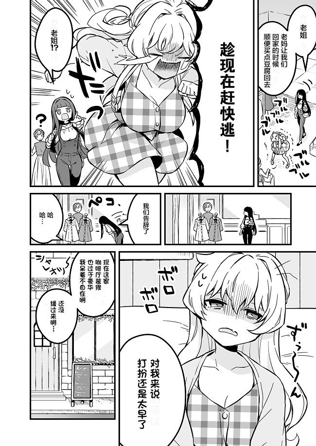 3话13