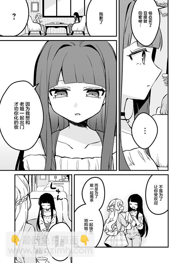 3话14