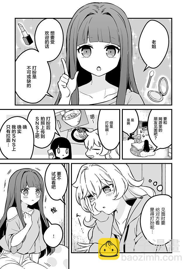 3话2