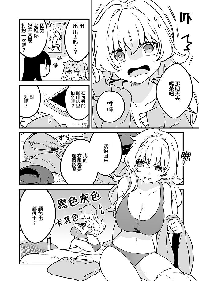 3话3