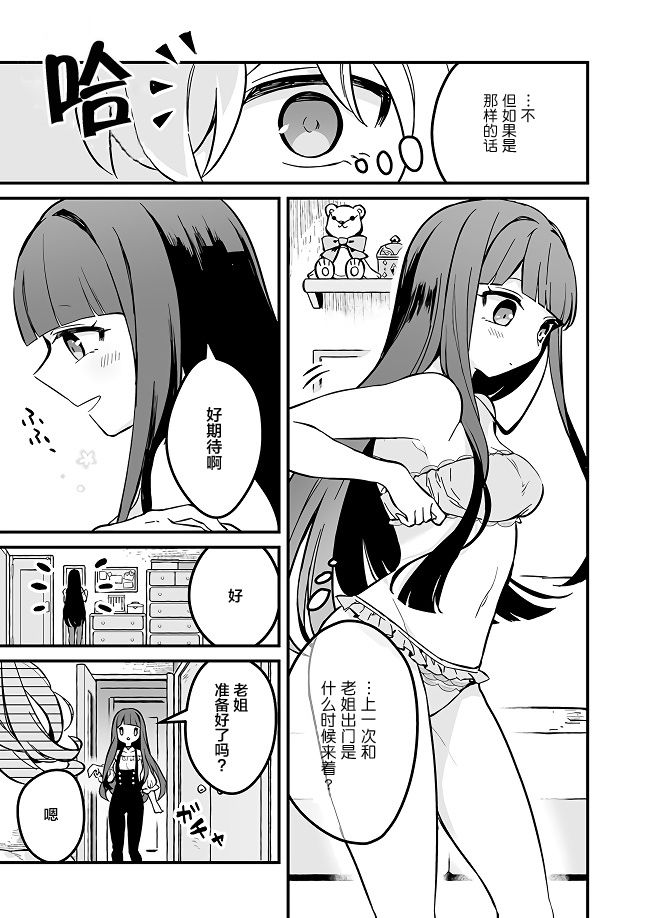 3话4