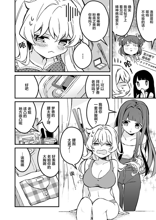 3话7