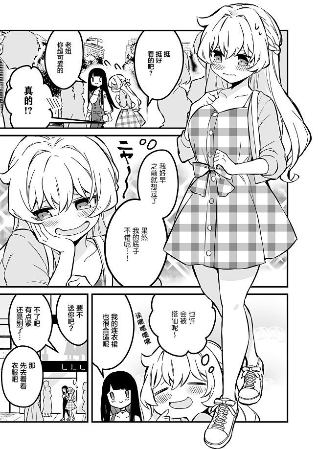 3话8