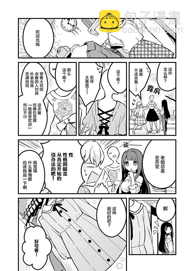 3话9
