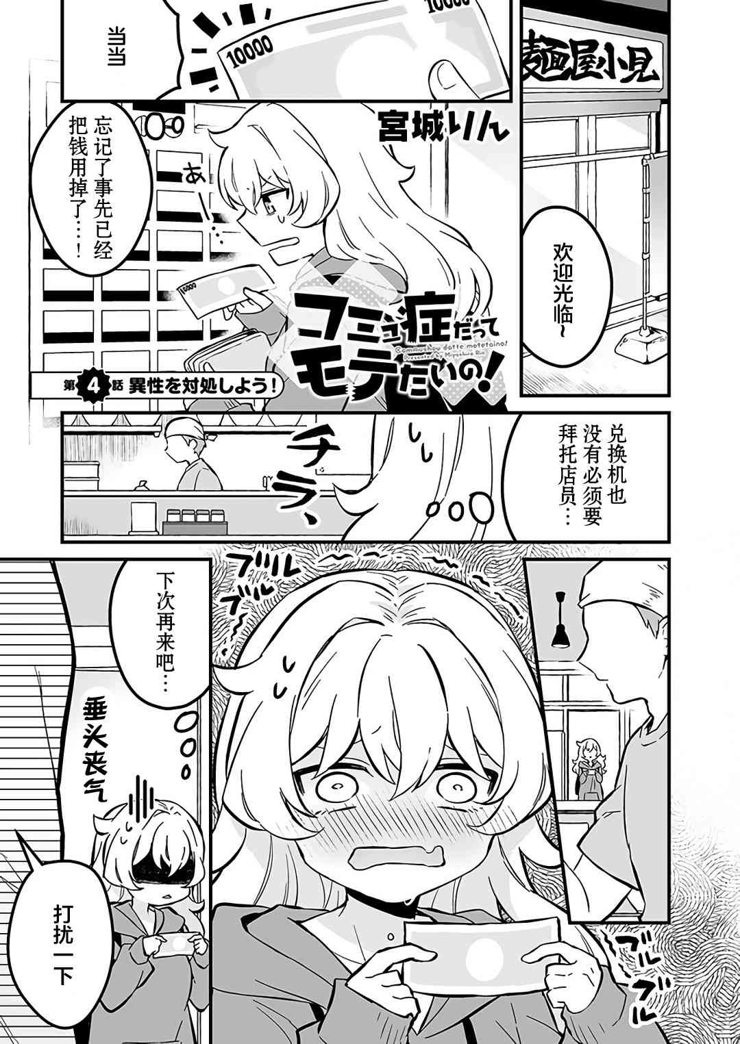 4话0