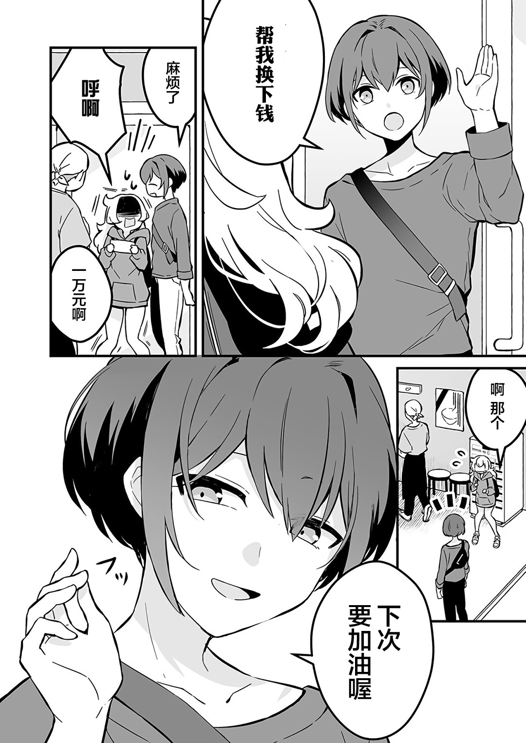 4话1