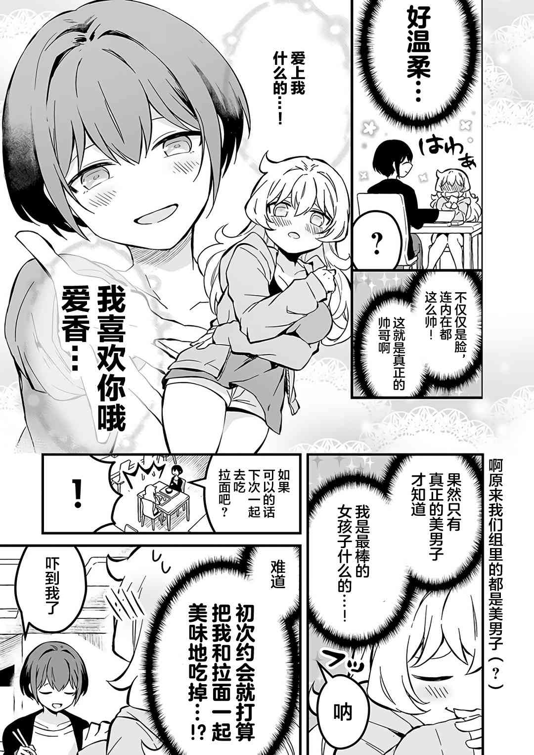 4话10