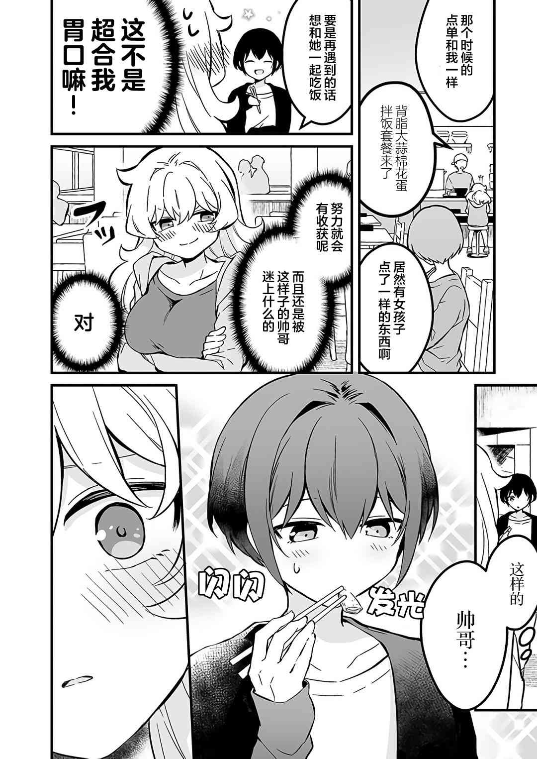 4话11