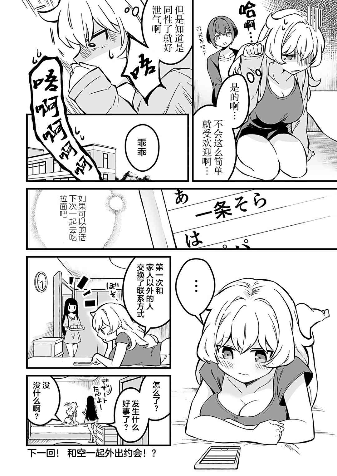 4话14