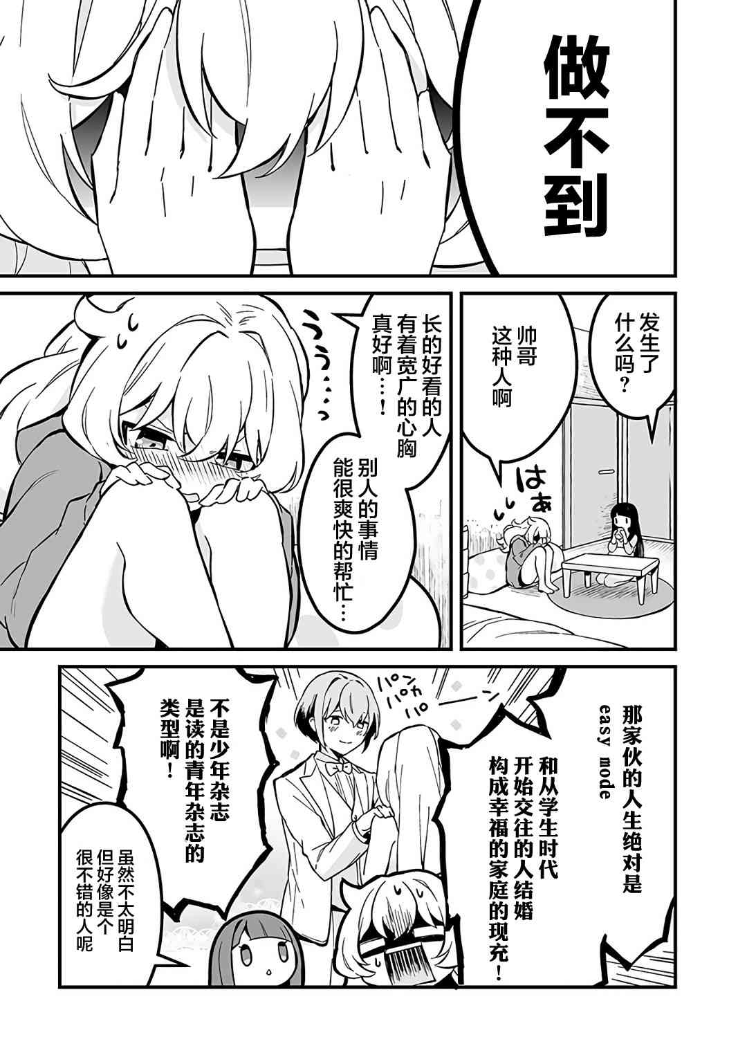 4话2