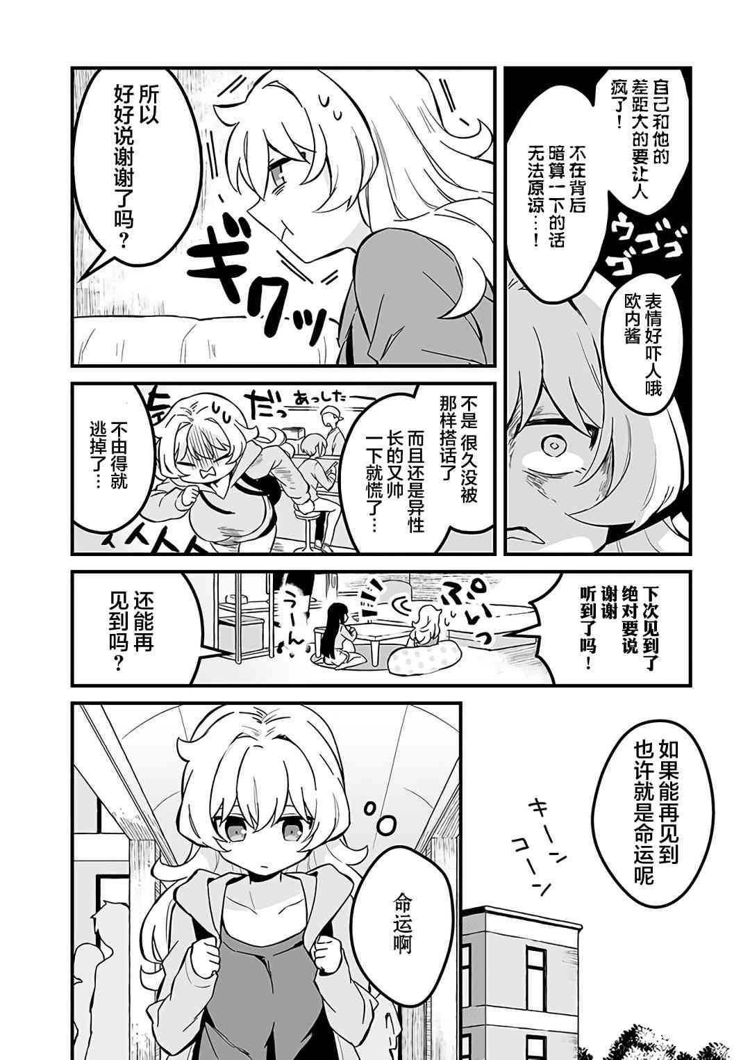 4话3