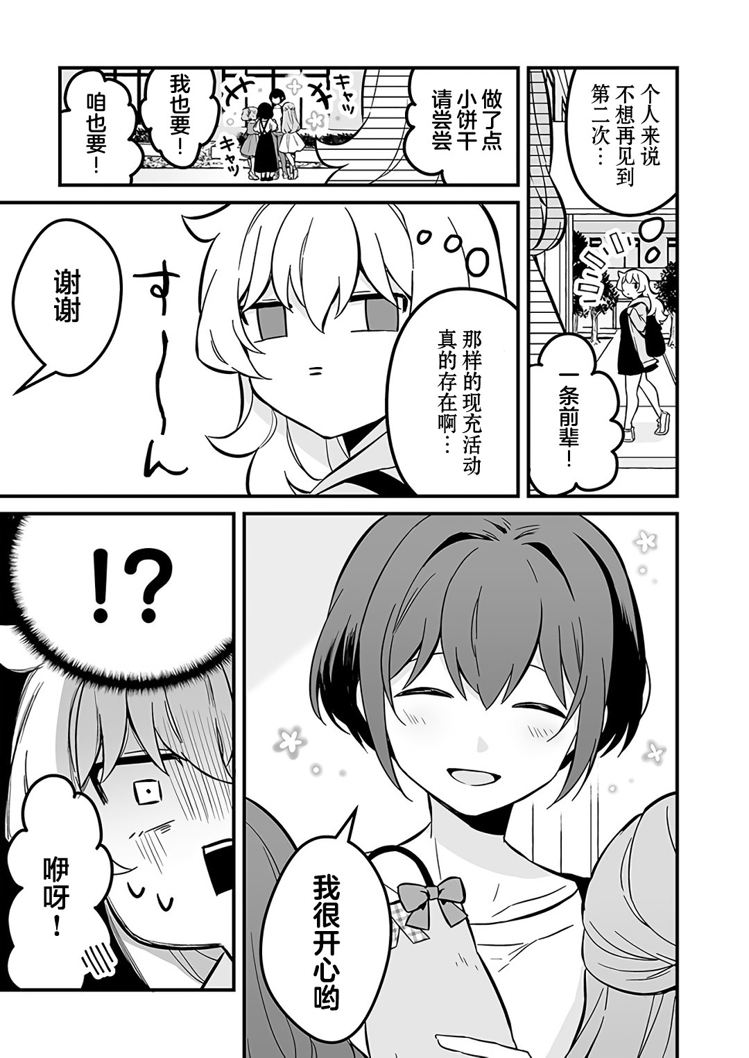 4话4