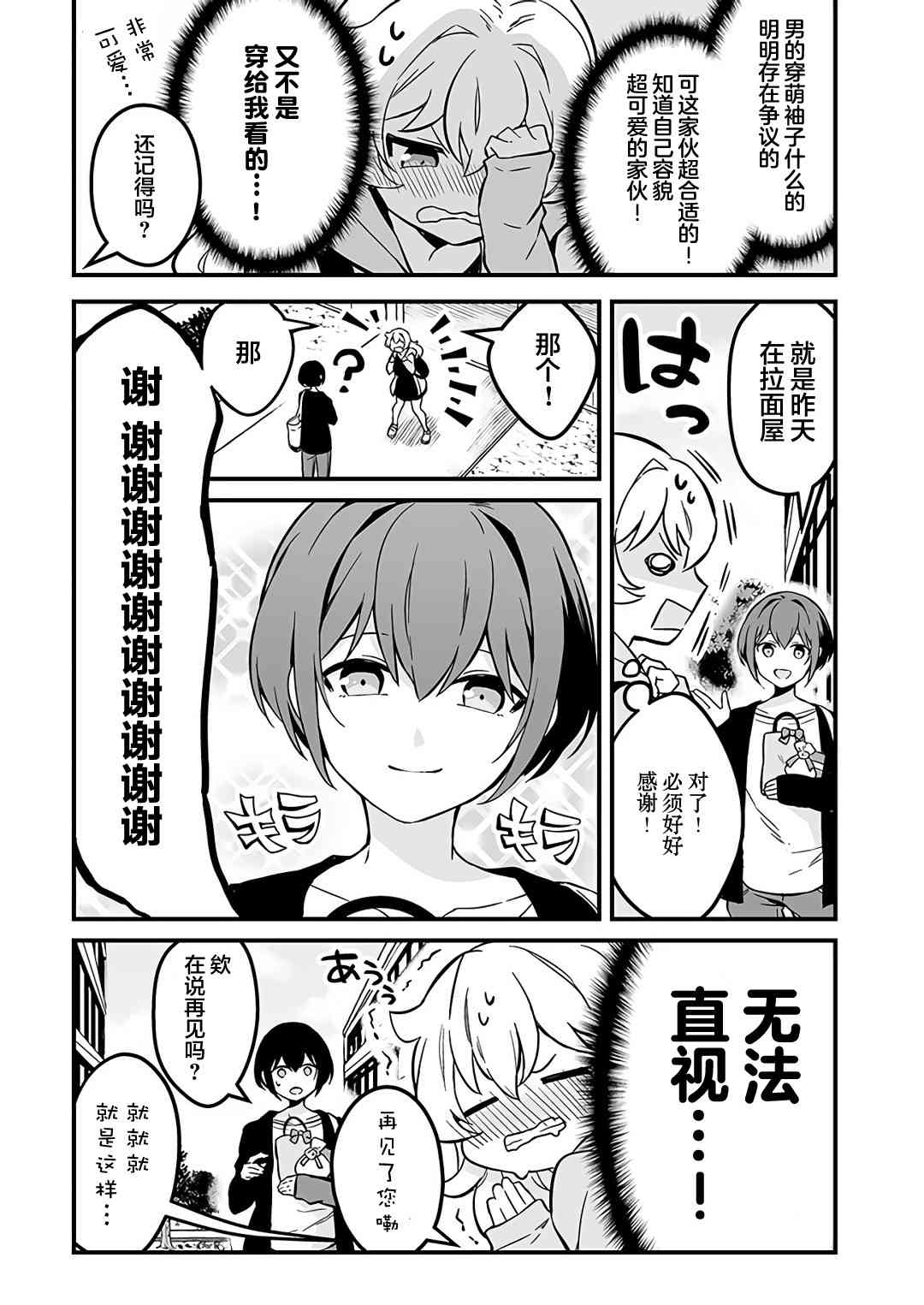 4话6