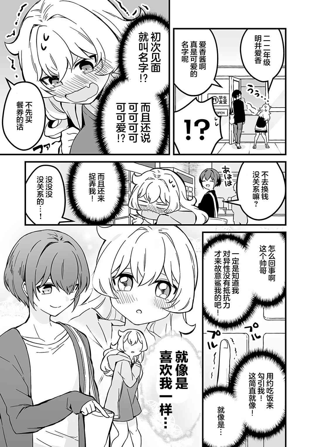 4话8