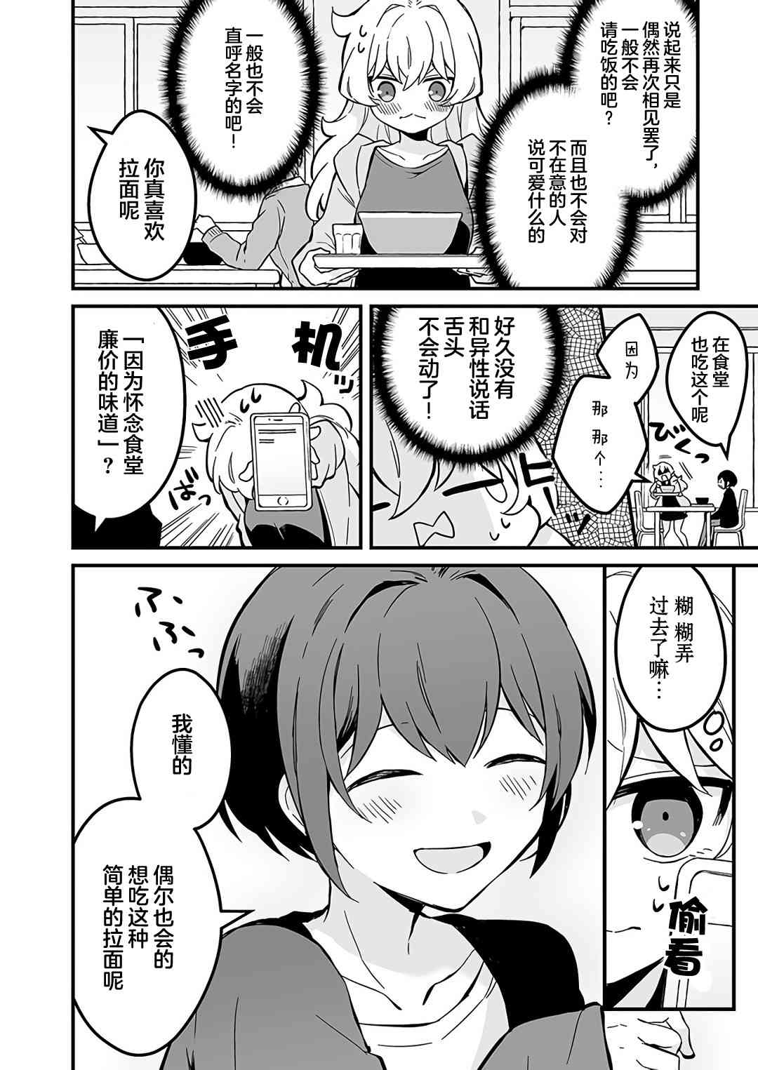 4话9