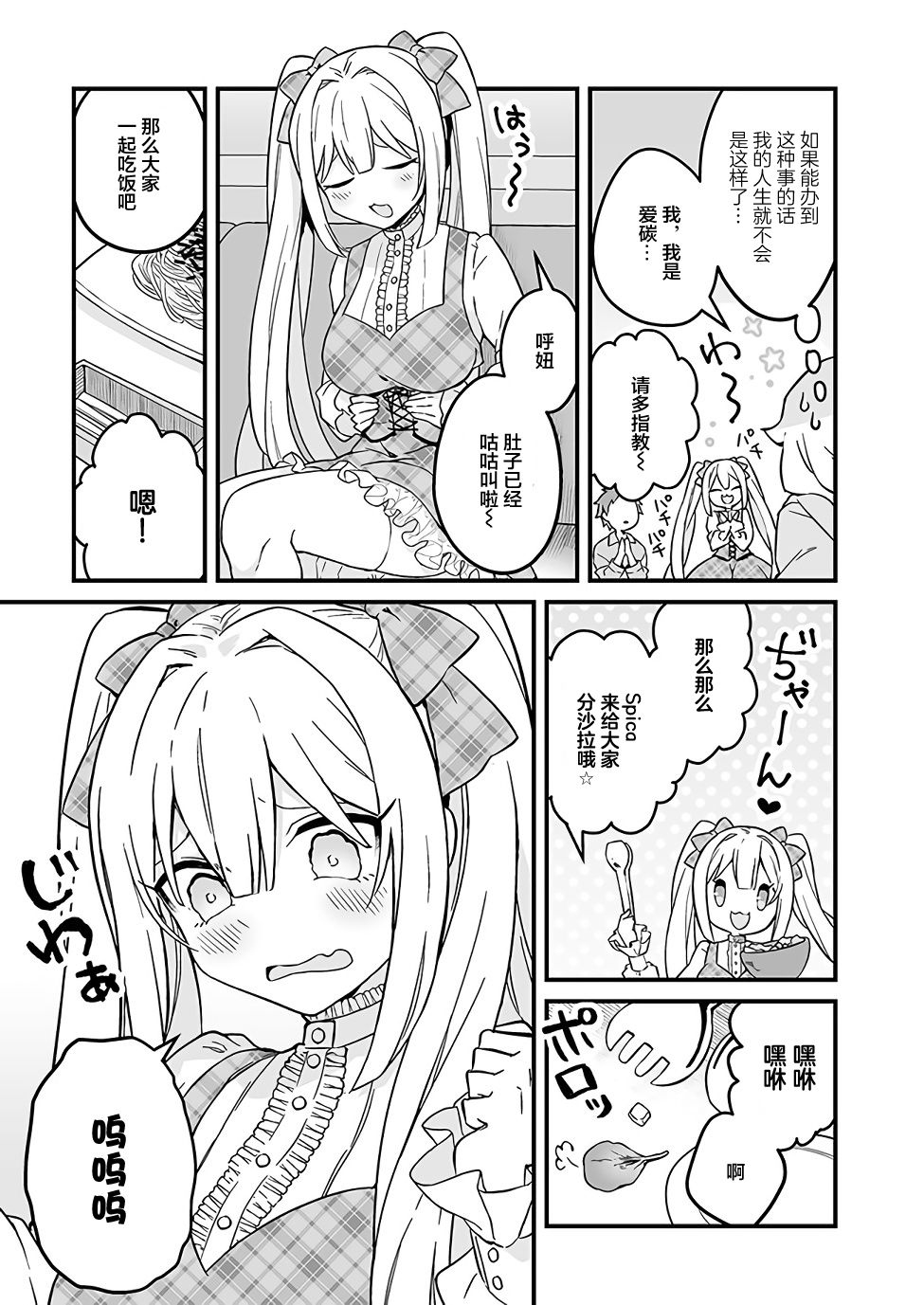 第07话10