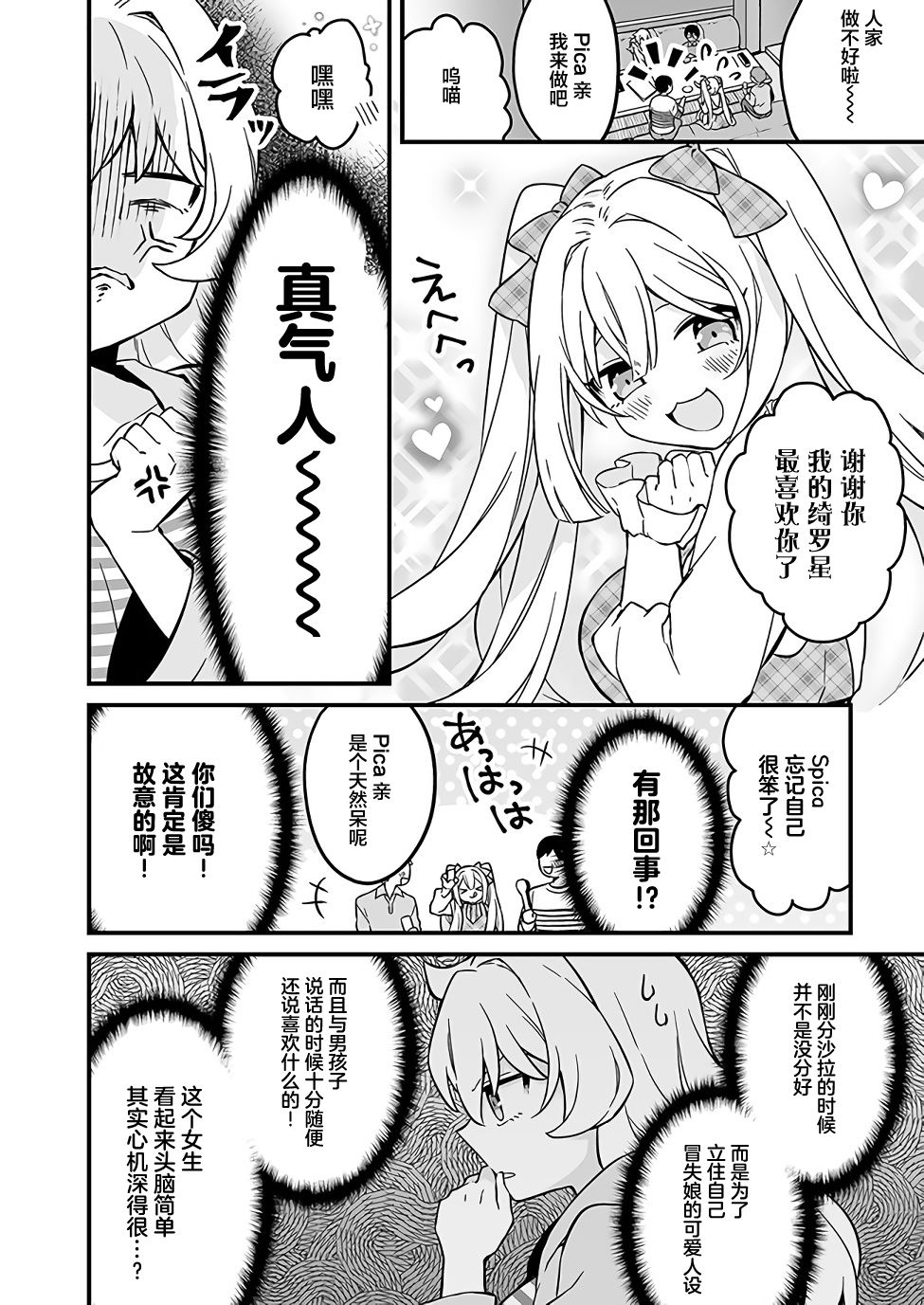 第07话11
