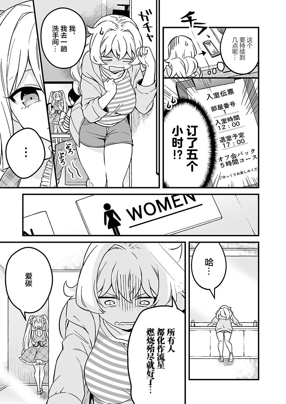 第07话14