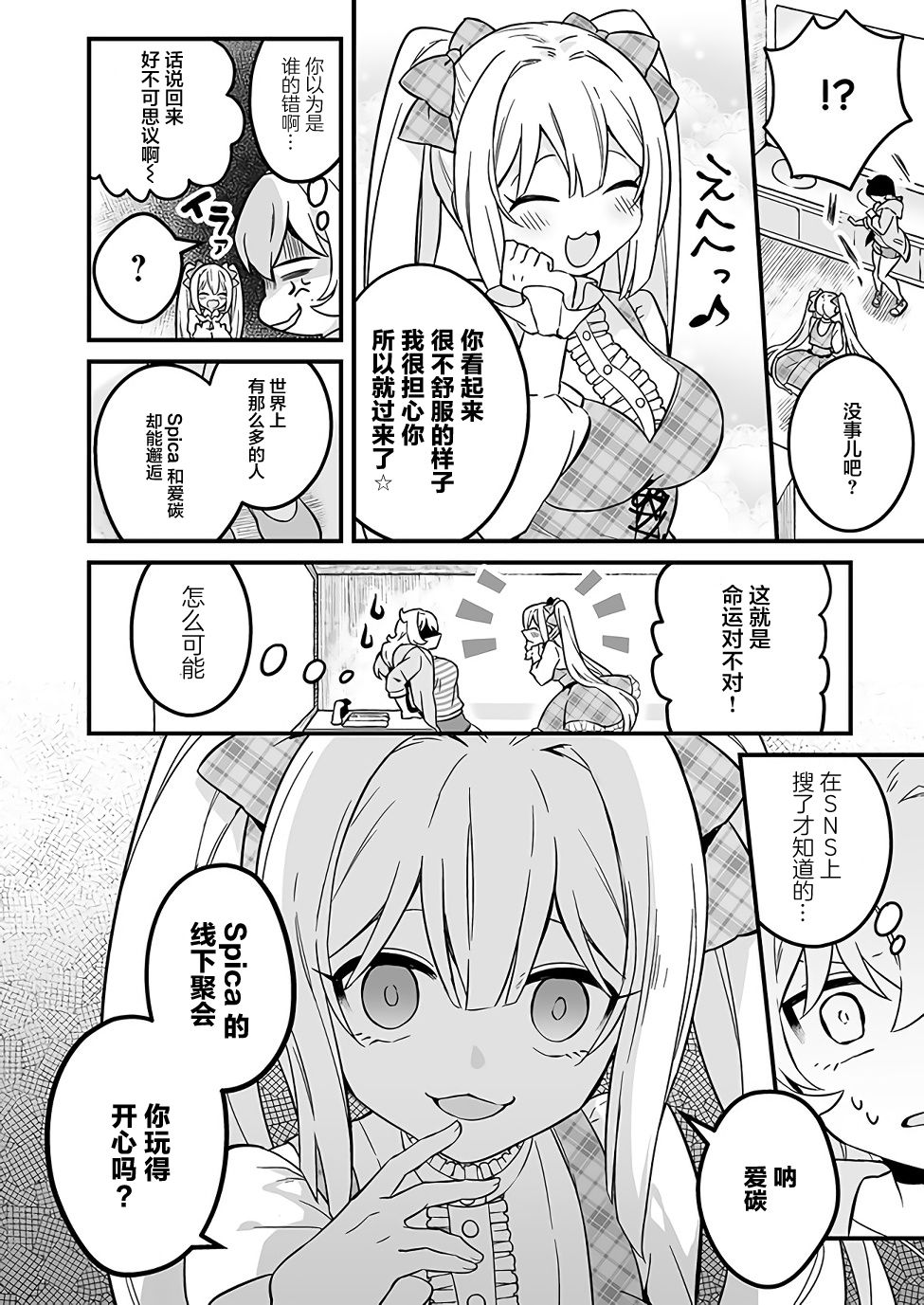 第07话15