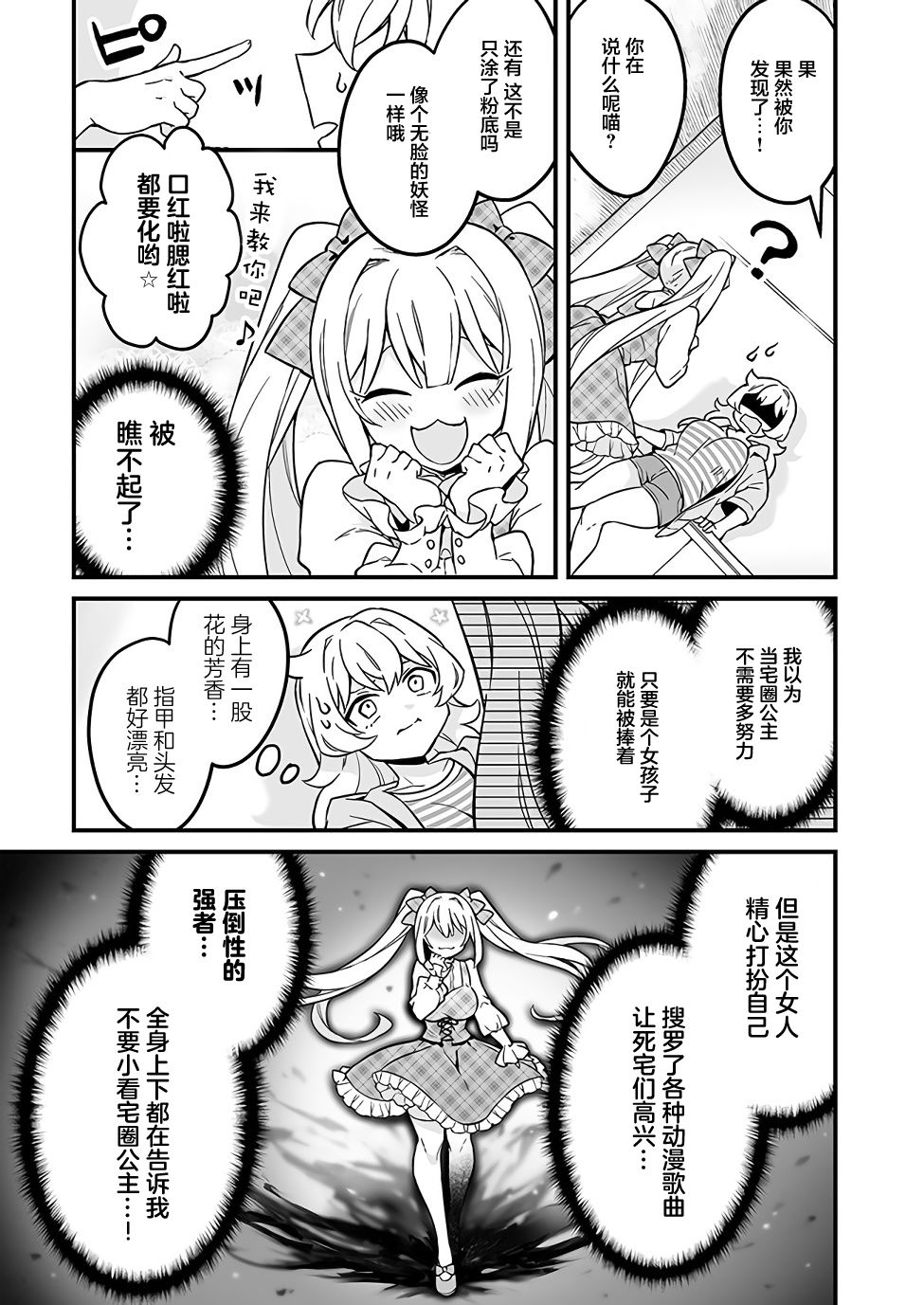 第07话16